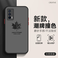 千代明 iqooneo5手機(jī)殼vivo中國風(fēng)5s撞色磨砂防指紋男外殼防摔2023新款保護(hù)套 iqooneo5 黑色楓葉黑+膜