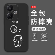 熙途 適用紅米Turbo3手機殼note12turbo新款趣味中指搞怪全包防摔保護套液態(tài)硅膠軟殼簡(jiǎn)約個(gè)性創(chuàng  )意男女 經(jīng)典黑-問(wèn)號小人L黑【配手機膜】 紅米NOTE12TURBO