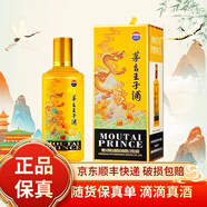 茅臺2017-2025年茅臺王子生肖紀(jì)念酒53度500ml醬香型白酒 53度 500mL 1瓶 王子生肖龍2024年