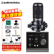 鐵三角（Audio-technica）AT2020電容麥克風(fēng)有聲書錄音專業(yè)設(shè)備直播配音套裝喜馬拉雅主播全套錄歌聲卡手機(jī)電腦唱歌話筒 AT2020+ID4 MKII【送3個(gè)精調(diào)效果】