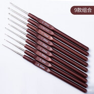 若軒 細鉤針工具套裝diy材料包小號超細勾針手 編織玩偶細線(xiàn)毛線(xiàn)鉤針 9款型號各1個(gè)