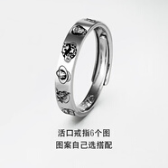 詩(shī)筠海賊王戒指銀diy手工定制情侶素圈圖案同款送男女朋友520禮物 活口[6圖]
