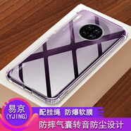 易京(YJING)適用 華為mate30pro手機(jī)殼防摔Mate30全包硅膠保護(hù)套軟殼 華為MATE30PRO(6.53英寸)氣囊透明殼