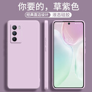 墨佰 適用vivo iqooneo5/5s/se手機殼液態(tài)硅膠保護套鏡頭全包直邊新款簡(jiǎn)約防摔男女軟殼 草紫色 iqoo neo5s