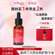 萃樂(lè)活11.6%vc煥亮精華液趣樂(lè)活玫瑰果油舒緩維穩(wěn)保濕熬夜抗氧提亮 經(jīng)典玫瑰果油30ml