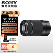索尼（SONY）E55-210mm F4.5-6.3 APS-C畫(huà)幅風(fēng)光人像 遠(yuǎn)攝長(zhǎng)焦鏡頭 黑色 標(biāo)配