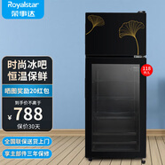 榮事達（Royalstar）冰吧冷藏柜 歐式恒溫紅酒柜酒店家用客廳冰箱迷你小型單門(mén)辦公室保鮮展示留樣茶葉飲料柜 雙門(mén)118L【下冷藏+上冷凍+藍光燈】