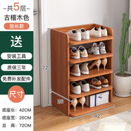 蔓斯菲爾（MSFE）鞋架子簡(jiǎn)易門口家用分層隔板小窄夾縫多層收納神器省空間迷你鞋柜 【加寬款 五層】古檀木色42cm