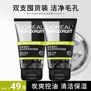 歐萊雅（LOREAL）男士洗面奶抗黑頭深層清潔毛孔清爽控油火山泥清痘潔面乳潔面膏 控油炭爽雙效潔面膏100ml*2