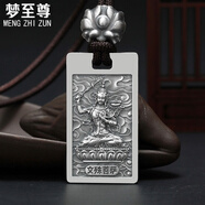 夢(mèng)至尊足銀999十二生肖本命佛復古項鏈吊墜八大守護神男女情侶款牌 屬兔本命佛：文殊菩薩