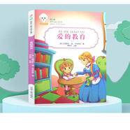 愛(ài)的教育艾德蒙多·德·亞米契斯吉林人民出版社9787206134142 童書(shū)書(shū)籍