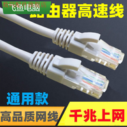 希凡里千兆網(wǎng)線連接線路由器wifi超六類雙接頭加長(zhǎng)家用帶水晶頭學(xué)生宿舍 (淺灰色)超5類 2米