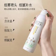 佰草集會(huì)員專(zhuān)屬（勿拍） 補(bǔ)水噴霧