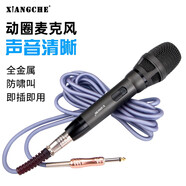 響徹（XIANGCHE） 有線話筒專業(yè)動圈式有線麥克風(fēng)戶外舞臺KTV唱歌家用K歌會議演講功放音響通用 專業(yè)款有線話筒-磨砂灰 5米連接線