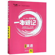 【正版舊書】星**一本題記：高考英語（2020版） 編者:張連生 [套裝默認發(fā)一本 詳細可咨詢客服]