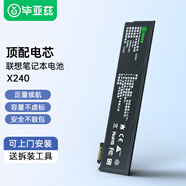 畢亞茲 聯(lián)想Thinkpad筆記本電池 X240 X250 X260 X270 T440 T450 T450S K2450 T460P電腦電池外置