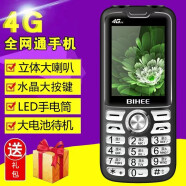 BIHEE 百合A26 全网通4G老人手机移动联通电信双卡双待直板按键学生老年手机 黑色（4G全网通）