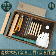 山迪桃木發(fā)簪diy手工制作材料包簪子雕刻工具生日禮物送女朋友情人節(jié) 真桃木-16件套(2塊桃木升級禮盒)