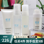 宣致綠葉愛生活水潤(rùn)套裝保濕補(bǔ)水化妝品護(hù)膚套裝 【4件套】洗面奶+水+乳+霜
