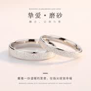 千寶萊925銀情侶戒指男女婚戒對(duì)戒韓版鉆戒一對(duì)簡(jiǎn)約可刻字生日送女友 銀男款20號(hào)