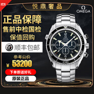 【二手99新】歐米茄海馬600系列海洋宇宙潛水表背透機芯精鋼表殼陶瓷鋁圈自動機械運動瑞士天文臺認證 2210.50.00計時