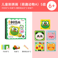 時光學(xué)兒童刺繡畫單盒套裝創(chuàng)意手工毛線畫卡通動物diy制作材料包玩具粘貼畫戳戳樂六一兒童節(jié)禮物