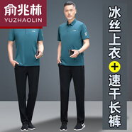 俞兆林輕奢高端 爸爸夏裝套裝中老年人男士夏季冰絲T恤運動服套裝男休閑父親衣服 【711長褲】海藍 2XL【建議141-158斤 清爽透氣冰絲錦綸速干