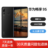 華為（HUAWEI）暢享9S 安卓智能 華為 二手手機(jī) 全面屏手機(jī) 華為二手手機(jī) 幻夜黑 4+64G 95新