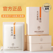 儒意美白水潤淡斑面膜保濕補水提亮滋潤嫩膚面膜 美白水潤淡斑面膜 20片 （2盒） 紙盒塑封