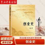【新華書(shū)店正品】紅巖 七年級上下冊 名著(zhù)閱讀課程化叢書(shū) 語(yǔ)文教材配套閱讀 初中初一二三必讀課外書(shū)課外閱讀 原著(zhù)無(wú)刪減版 人民教育出版社 七年級下冊·創(chuàng  )業(yè)史（非人民教育出版社）