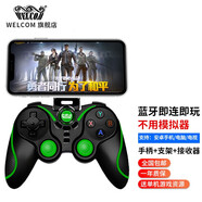 WELCOM 手機游戲手柄電腦吃雞走位神器外設王者和平精英英雄聯(lián)盟CF手游藍牙無(wú)線(xiàn)PC安卓 黑綠手柄+支架+接收器（通用版）