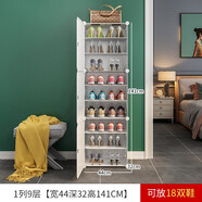 蔻絲（ColesHome）鞋柜家用門(mén)口進(jìn)門(mén)一體靠墻極窄小鞋架子簡(jiǎn)易多層宿舍租房門(mén)外走廊 1列9層-全乳白