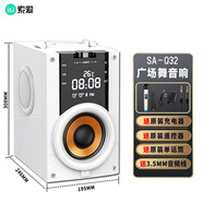 索愛(ài) Q22 無(wú)線(xiàn)藍牙音箱手提戶(hù)外大音量廣場(chǎng)舞3d環(huán)繞音響插卡播放器收音機鬧鐘提便攜式地攤擺攤喇叭 Q32旗艦版白色-5英寸單麥 無(wú) U盤(pán)套餐