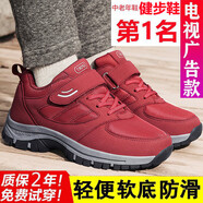 足立健足力健老人鞋男鞋軟底防滑中老年健步鞋輕便耐磨運動(dòng)休閑女鞋爸爸 A6669棗紅女 40