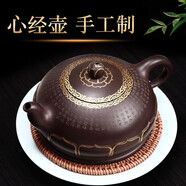 此時此刻 宜興紫砂壺手工刻字描金大號泡茶壺心經壺收藏微瑕聯(lián)系客服查看