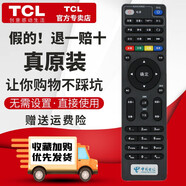 TCL原裝TK6200高清IPTV網(wǎng)絡(luò )機頂盒遙控器中國電信聯(lián)通移動(dòng)創(chuàng  )維E900-S E900V21D/21C/V21E/V22E遙控器 黑色