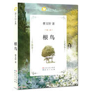 根鳥（國(guó)際安徒生獎(jiǎng)得主曹文軒經(jīng)典作品，暢銷20多年，深受中國(guó)孩子喜愛，經(jīng)典兒童文學(xué)作品，精美剪紙插畫，課外閱讀 暑期閱讀 課外書 7-10歲適讀）