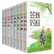 三字經(jīng) 弟子規(guī) 百家姓 論語 道德經(jīng) 笠翁對韻 聲律啟蒙 增廣賢文（全8冊）彩圖注音有聲朗讀完整版兒童文學 3-14歲國學經(jīng)典啟蒙讀物小學生課外閱讀