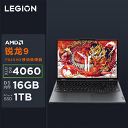 聯(lián)想拯救者R9000P 電競游戲筆記本電腦(R9-7945HX 16G 1T RTX4060 2.5K 240Hz)灰 國家/政府補(bǔ)貼20%