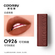 Color Key珂拉琪絲絨空氣啞光口紅唇.釉不易掉色易上色學(xué)生平價(jià)送女友禮物 可可粉霧唇泥O926