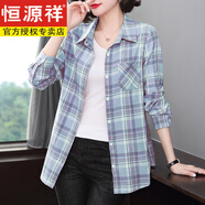 恒源祥純棉女士襯衫早春2025新款翻領(lǐng)格子襯衣中長(cháng)款長(cháng)袖春秋外穿夏季舒 藍色格紋-5937 M (適合95-115斤)
