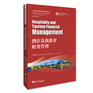酒店及旅游業(yè)財務(wù)管理