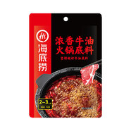 海底撈醇香濃香青椒牛油火鍋底料150g 家用四川麻辣燙串串香冒菜調(diào)味料 濃香牛油150g