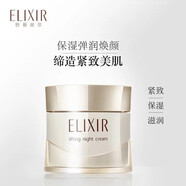 ELIXIR優(yōu)悅活顏彈潤面霜40g緊致透亮恒潤保濕日本進口