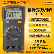 福祿克（FLUKE）F101 KIT 系列卡片萬(wàn)用表掌上型F101迷你F107高精度數(shù)字萬(wàn)用表 F107 含磁性掛件