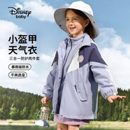 迪士尼（DISNEY）童裝兒童女童三合一外套拼接防風(fēng)防小雨上衣25春秋DB331IE28紫120