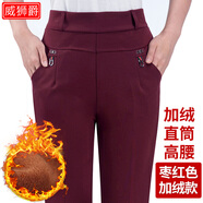 中老年女褲秋季長(cháng)褲媽媽褲子女春秋款中年女士加絨常規休閑褲外穿秋裝松緊腰秋冬直筒寬松冬季高腰打底女厚款 棗紅色加絨款 L【1尺8-2尺腰圍】