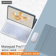 CANHOOGD适用华为Matepad11键盘保护套Pro11/10.8/Air11.5/10.4/荣耀平板9壳M6/23款蓝牙键鼠标套装 迷雾蓝【八件套-七彩背光】不带笔槽 华为Matepad Ai