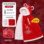 棉小果嬰兒披風(fēng)斗篷秋冬外出寶寶防風(fēng)加厚抱被男女兒童擋風(fēng)國風(fēng)冬季外套 龍鳳呈祥-【輕奢手提箱】 100 cm【適合0-6歲寶寶】