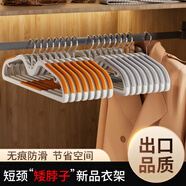 衣架家用掛衣晾衣架防滑無痕防肩角架子衣柜掛衣服不起包掛架衣?lián)?【短頸款】季風(fēng)橙 30支